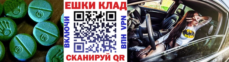 купить Белокуриха Экстази MDMA