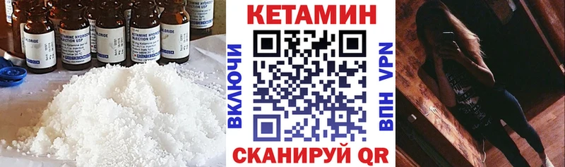 Кетамин ketamine  мега ссылка  Белокуриха 